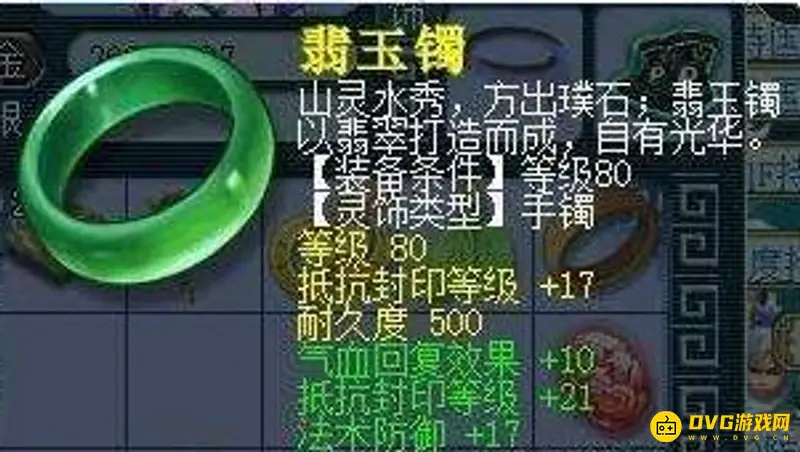 《梦幻西游》五庄观叫破烂王