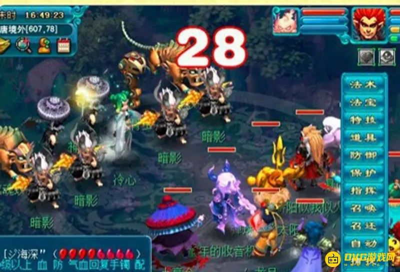 《梦幻西游》历劫月光草任务怎么做