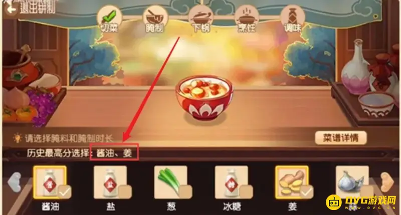 《梦幻西游》蟹酿橙制作流程