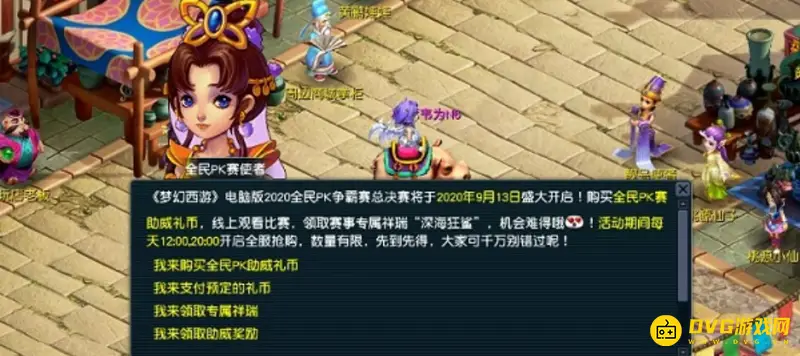 《梦幻西游》鲨鱼祥瑞怎么获得