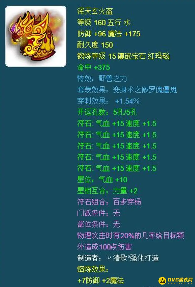 《梦幻西游》穿刺与物爆对比
