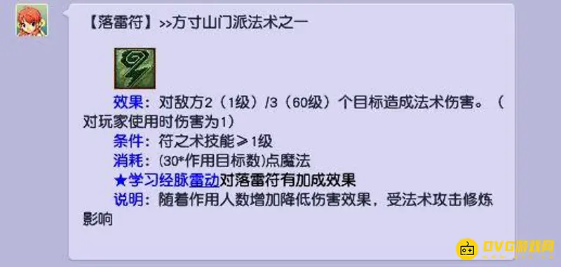 《梦幻西游》109魔方寸PK表现分析