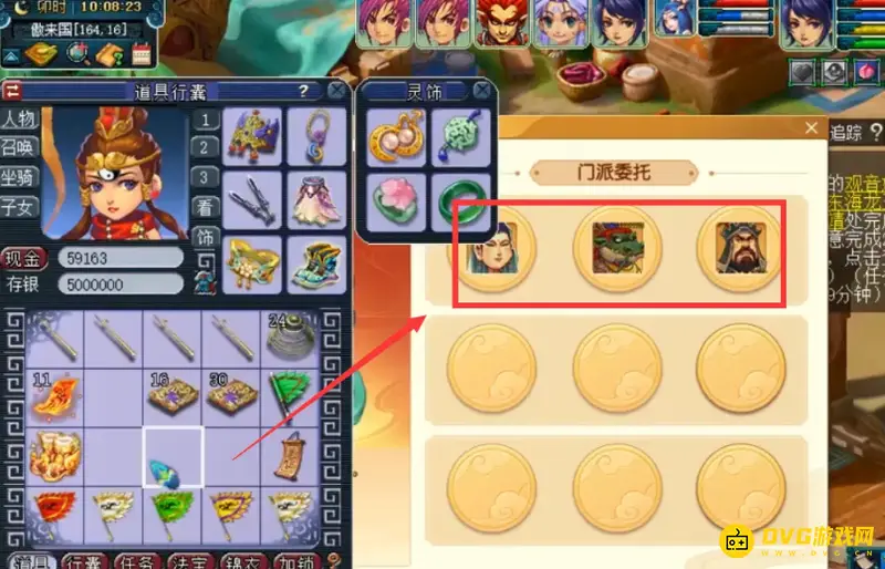 《梦幻西游》年兽宝宝领取方法