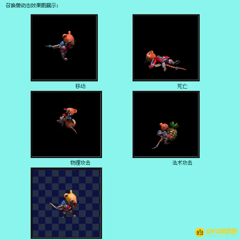 《梦幻西游》芙蓉仙子VS鼠先锋