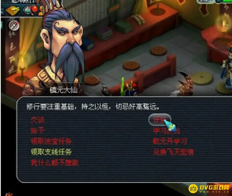 《梦幻西游》快速刷经验攻略