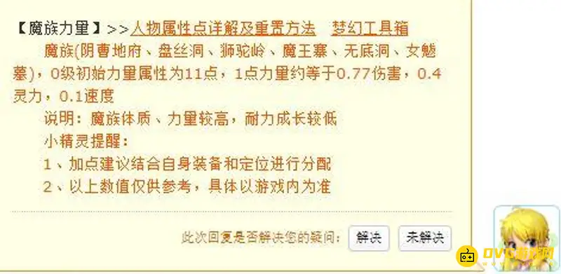 《梦幻西游》109狮驼岭伤害标准