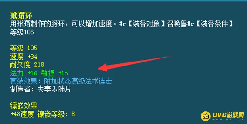 《梦幻西游》法宠装备选择指南