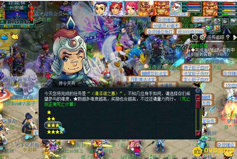 《梦幻西游》神器清泽谱之惠任务流程详解