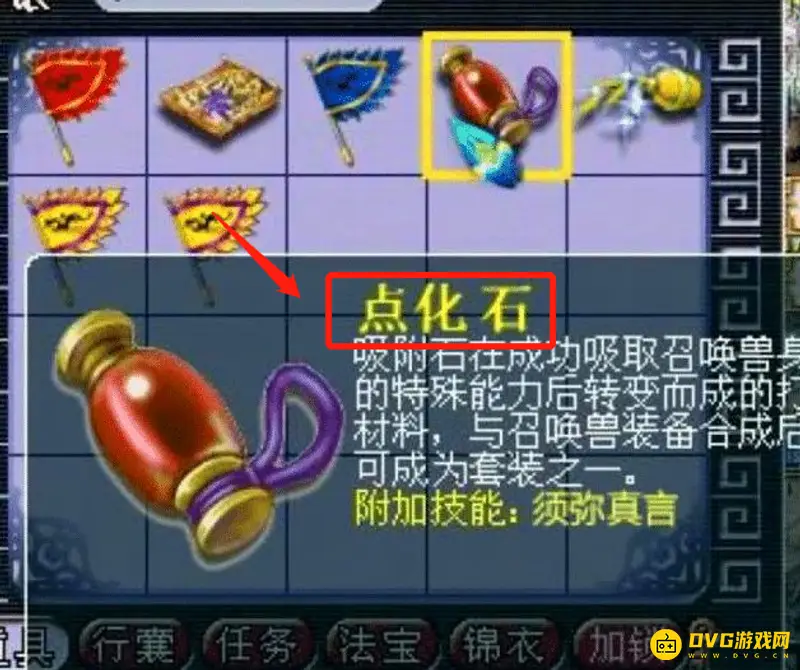 《梦幻西游》高级隐身覆盖方法详解