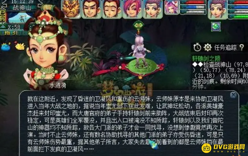 《梦幻西游》轩辕剑之陨任务怎么完成-轩辕剑之陨任务的完成流程