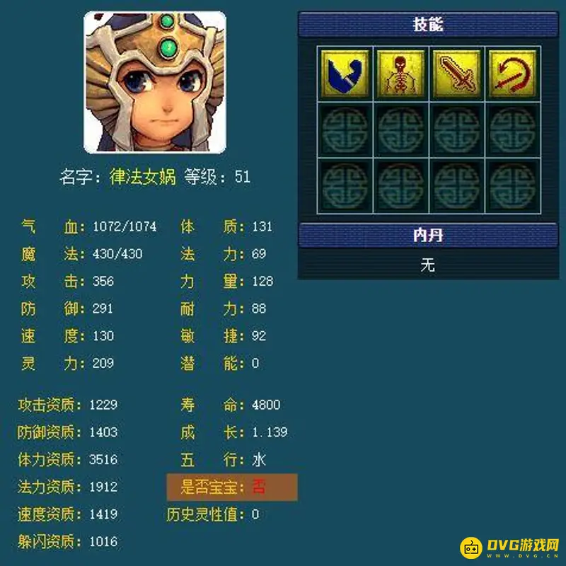 《梦幻西游》野生与纯野生宝宝区别解析