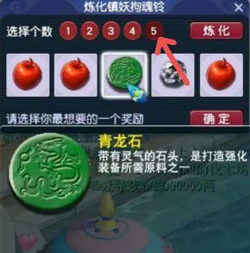 《梦幻西游》铃铛几个一换最合适