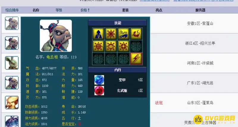 《梦幻西游》秘境4吸收宠怎么加点-秘境4吸收宠加点指南