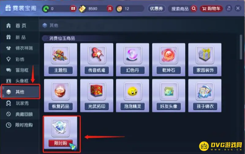 《梦幻西游》幻羽材料获取攻略