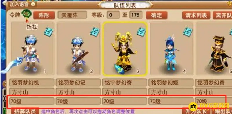《梦幻西游》5开抓鬼选择70级还是75级