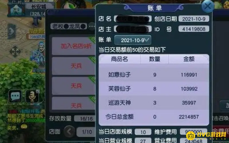《梦幻西游》开师门宠物店赚钱吗
