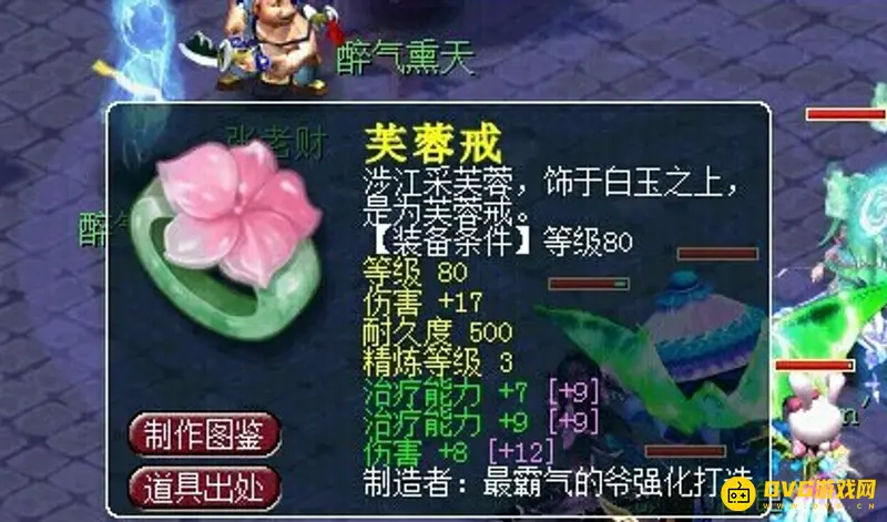 《梦幻西游》星辉石加速多少