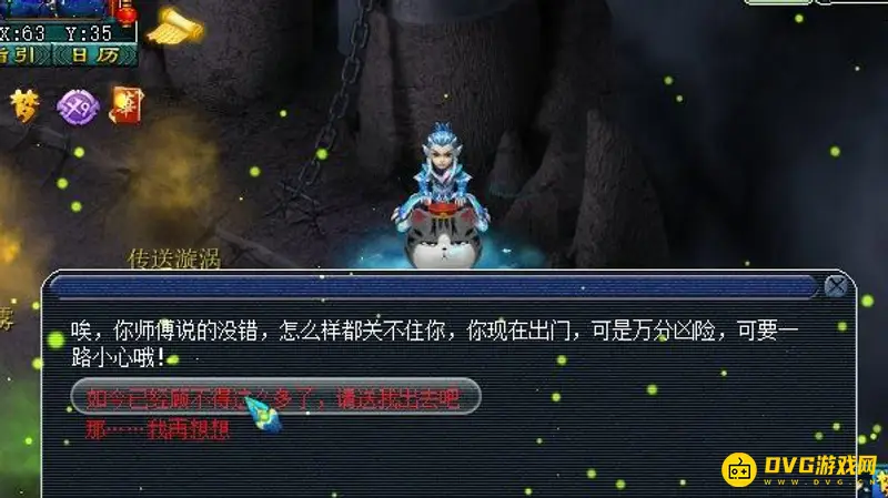 杀破狼渡劫全流程