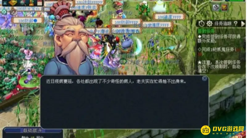 《梦幻西游》妙手仁心活动攻略