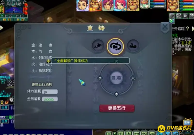 《梦幻西游》神器怎么镶嵌-灵犀玉性价比解析