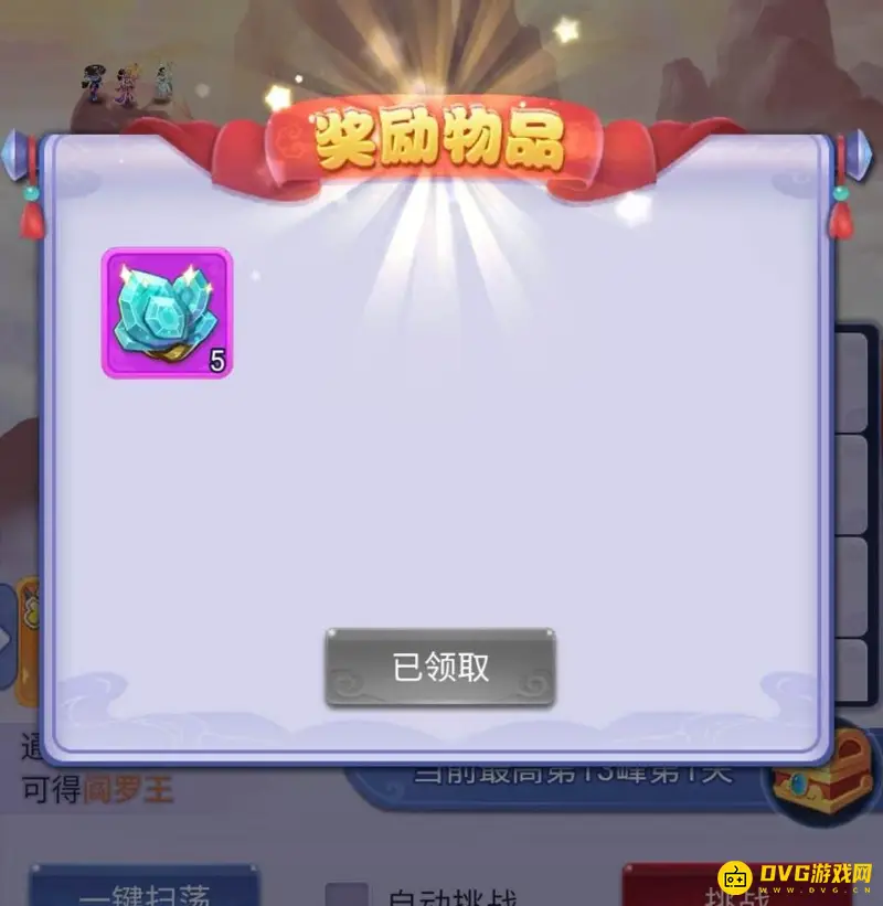 《梦幻西游》决战华山玩法详解