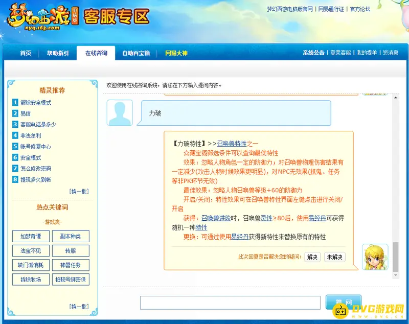 《梦幻西游》力破与瞬击对比-隐攻与NPC效果差异