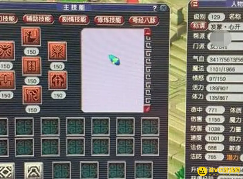 《梦幻西游》109飞升129经验与金钱需求详解