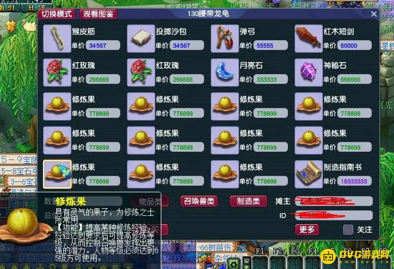 《梦幻西游》69宝宝修点满多少钱