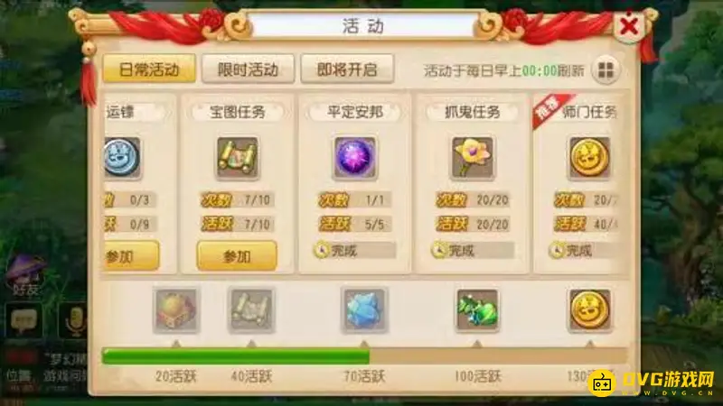 《梦幻西游》手游变身卡效果解析