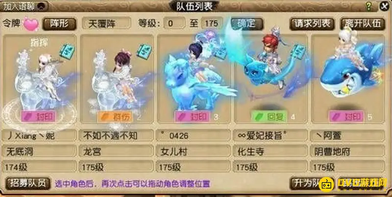 《梦幻西游》高端175组合推荐