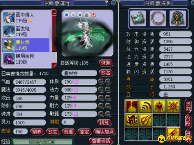 《梦幻西游》六星天地宝宝怎么配置-属性与装备要求