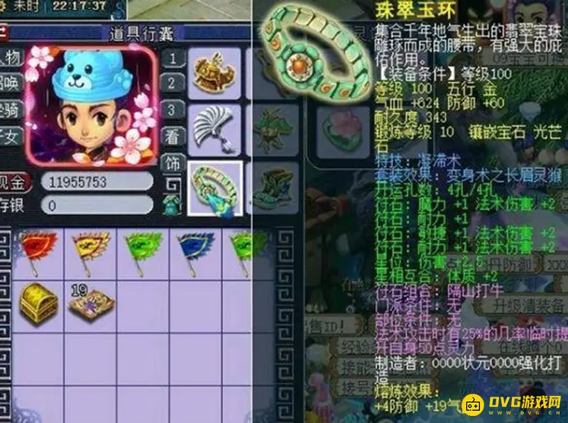 《梦幻西游》109神木符石搭配攻略