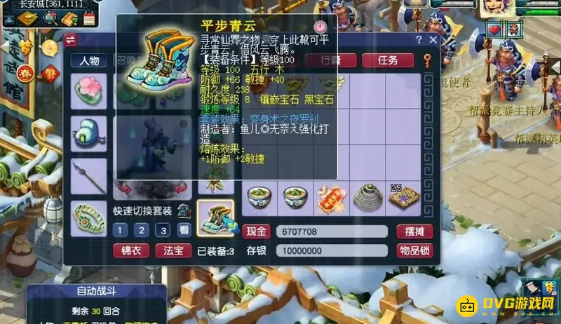 《梦幻西游》力天宫与敏天宫选择指南