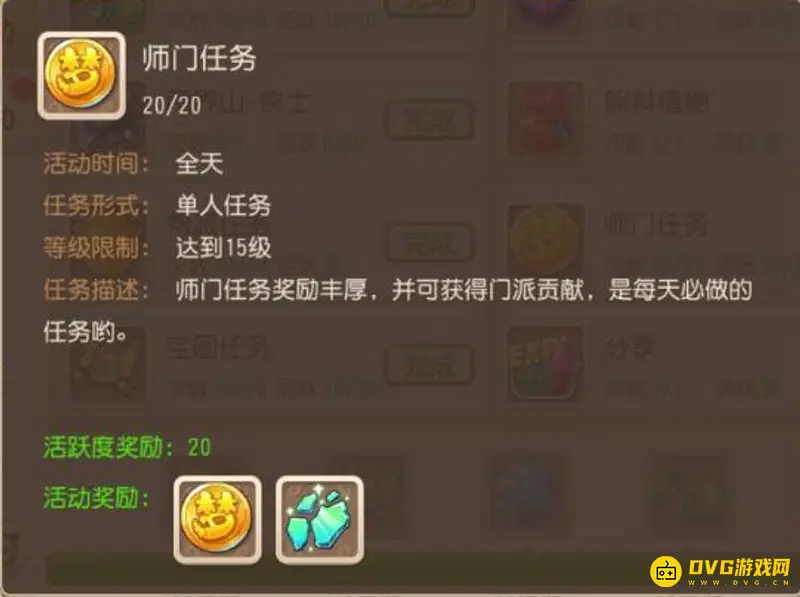 《梦幻西游》手游45升50最快路线