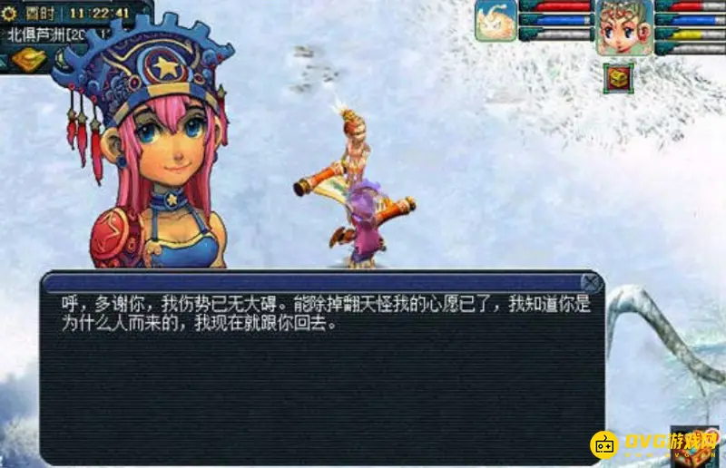 《梦幻西游》寻找四琉璃任务攻略