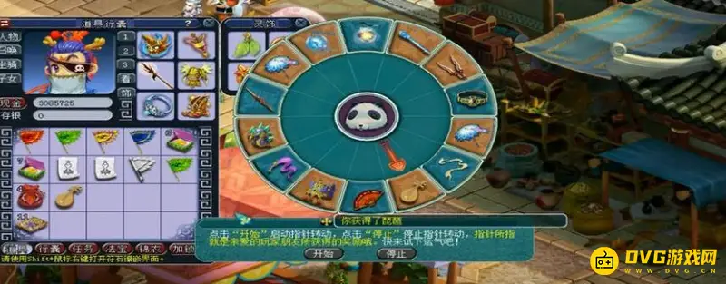 《梦幻西游》福缘锦囊分析