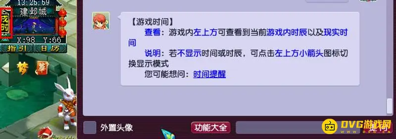 《梦幻西游》吸附石技巧详解