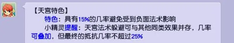 《梦幻西游》69天罡地煞门派推荐