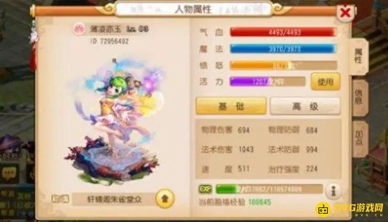 《梦幻西游》2021省钱门派推荐
