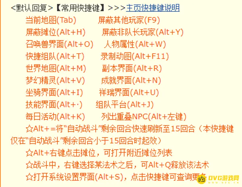 《梦幻西游》屏蔽玩家F9怎么修改