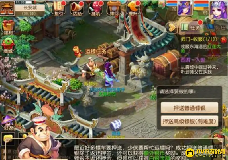 《梦幻西游》开荒指南