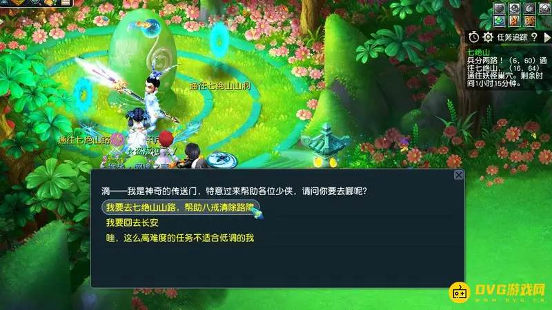 《梦幻西游》新版七绝山副本5人攻略