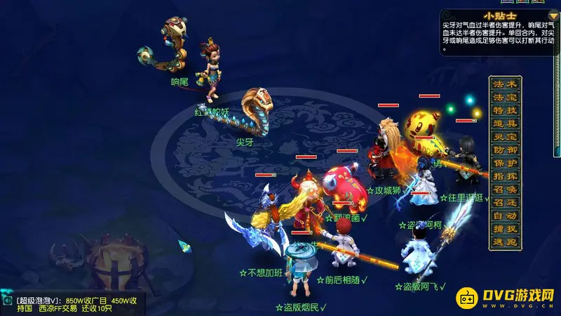 《梦幻西游》七绝山副本5人攻略