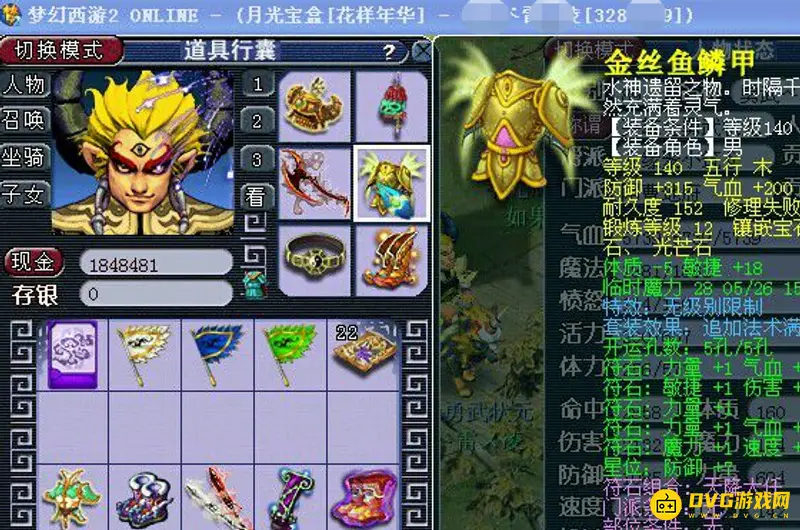 《梦幻西游》时光花样年华区介绍