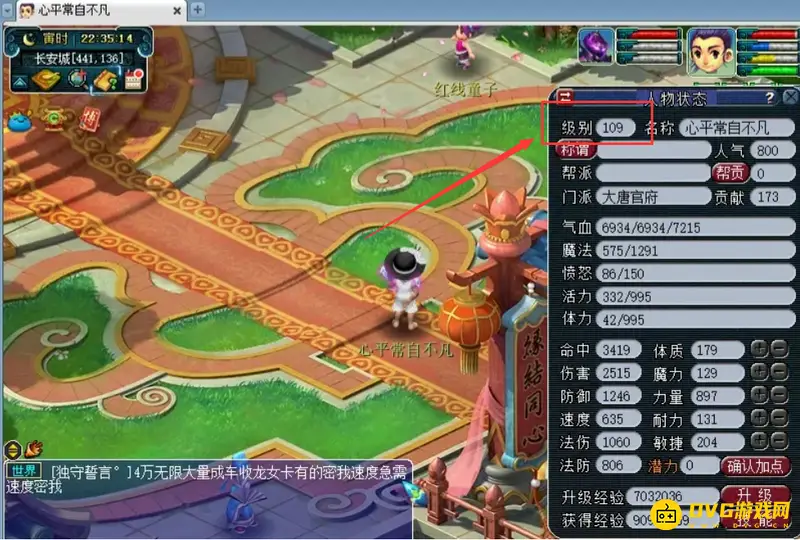 《梦幻西游》练小号到109级时间解析