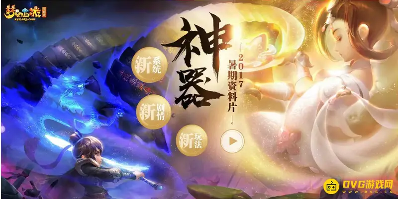 《梦幻西游》玲珑结之愿任务怎么完成-玲珑结之愿任务的完成方法
