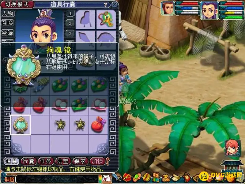 《梦幻西游》天火上副本攻略