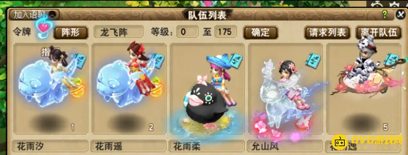 《梦幻西游》天英星打法攻略
