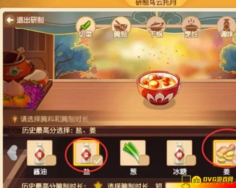 《梦幻西游》乌云托月做法
