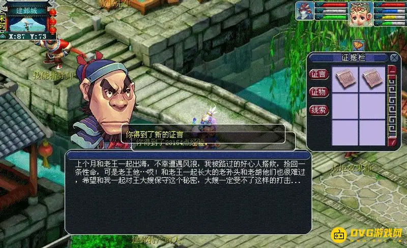 《梦幻西游》望夫归任务攻略